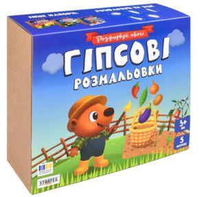 Набір для творчості гіпсові розмальовки розфарбуй овочі 31000