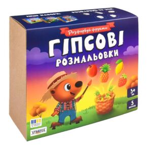 Набір для творчості гіпсові розмальовки розфарбуй фрукти 30989