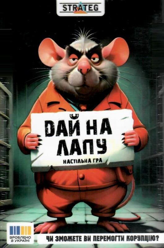 Настільна гра дай на лапу 30970 Ціна (цена) 142.64грн. | придбати  купити (купить) Настільна гра дай на лапу 30970 доставка по Украине, купить книгу, детские игрушки, компакт диски 0