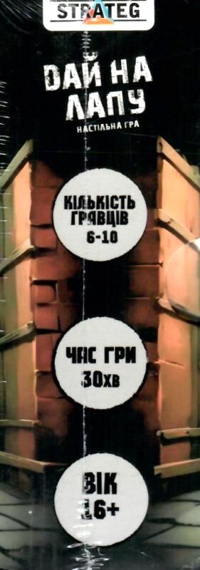 Настільна гра дай на лапу 30970 Ціна (цена) 142.64грн. | придбати  купити (купить) Настільна гра дай на лапу 30970 доставка по Украине, купить книгу, детские игрушки, компакт диски 1