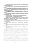 1794 Не впадай у відчай книга 2 Ціна (цена) 480.30грн. | придбати  купити (купить) 1794 Не впадай у відчай книга 2 доставка по Украине, купить книгу, детские игрушки, компакт диски 2