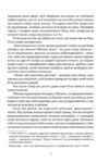 1794 Не впадай у відчай книга 2 Ціна (цена) 480.30грн. | придбати  купити (купить) 1794 Не впадай у відчай книга 2 доставка по Украине, купить книгу, детские игрушки, компакт диски 3