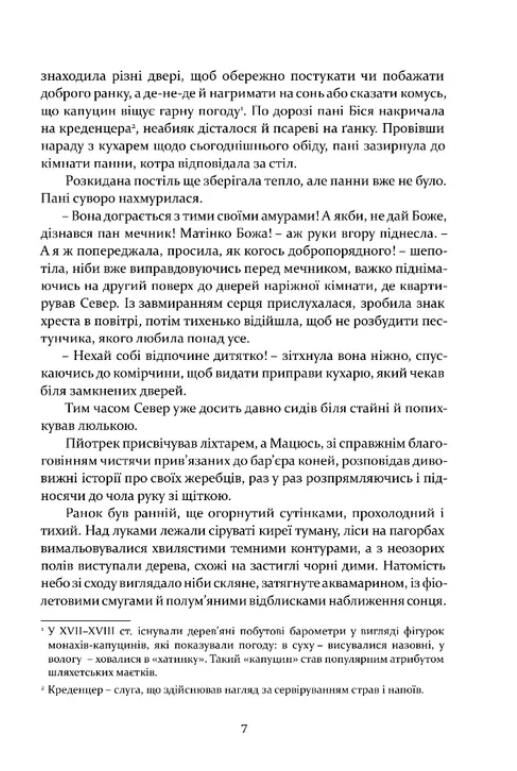 1794 Не впадай у відчай книга 2 Ціна (цена) 480.30грн. | придбати  купити (купить) 1794 Не впадай у відчай книга 2 доставка по Украине, купить книгу, детские игрушки, компакт диски 3