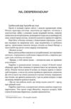 1794 Не впадай у відчай книга 2 Ціна (цена) 480.30грн. | придбати  купити (купить) 1794 Не впадай у відчай книга 2 доставка по Украине, купить книгу, детские игрушки, компакт диски 1