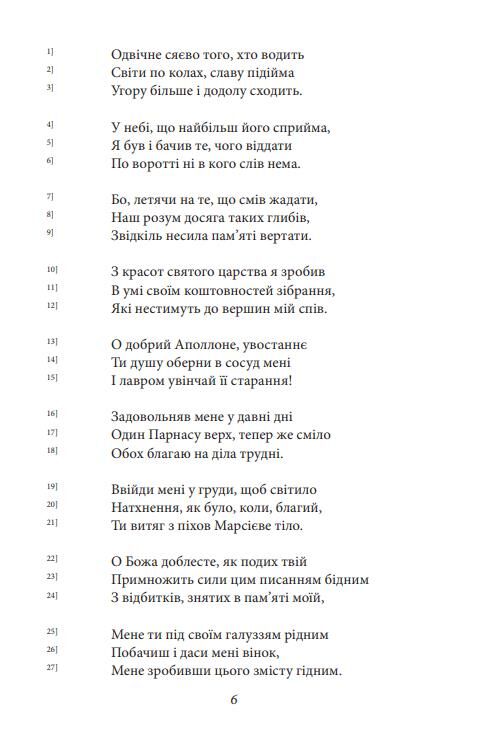 Божественна комедія Рай La Divina Commedia Paradiso Ціна (цена) 1 277.41грн. | придбати  купити (купить) Божественна комедія Рай La Divina Commedia Paradiso доставка по Украине, купить книгу, детские игрушки, компакт диски 7