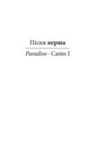 Божественна комедія Рай La Divina Commedia Paradiso Ціна (цена) 1 277.41грн. | придбати  купити (купить) Божественна комедія Рай La Divina Commedia Paradiso доставка по Украине, купить книгу, детские игрушки, компакт диски 6