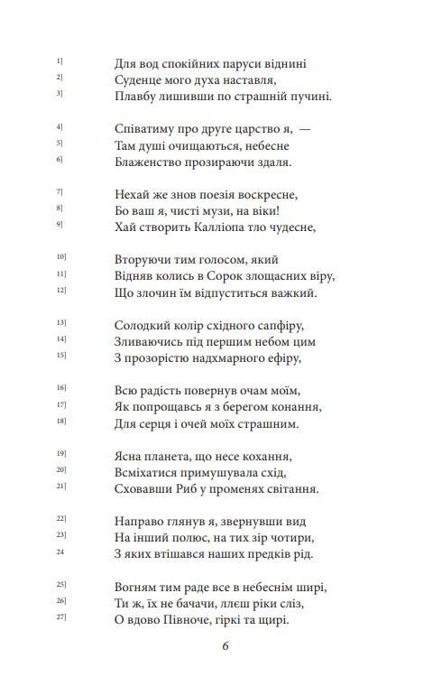 Божественна комедія Чистилище La Divina Commedia Purgatorio Ціна (цена) 1 277.41грн. | придбати  купити (купить) Божественна комедія Чистилище La Divina Commedia Purgatorio доставка по Украине, купить книгу, детские игрушки, компакт диски 6