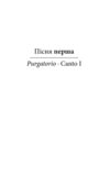 Божественна комедія Чистилище La Divina Commedia Purgatorio Ціна (цена) 1 277.41грн. | придбати  купити (купить) Божественна комедія Чистилище La Divina Commedia Purgatorio доставка по Украине, купить книгу, детские игрушки, компакт диски 5