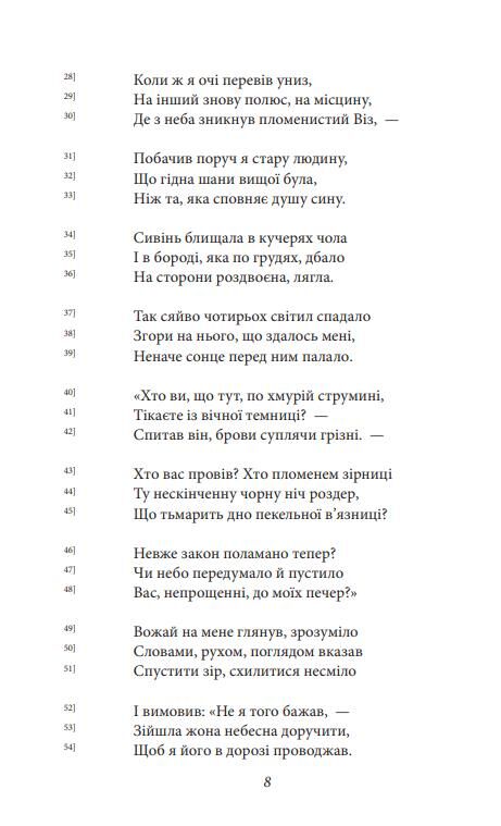 Божественна комедія Чистилище La Divina Commedia Purgatorio Ціна (цена) 1 277.41грн. | придбати  купити (купить) Божественна комедія Чистилище La Divina Commedia Purgatorio доставка по Украине, купить книгу, детские игрушки, компакт диски 8