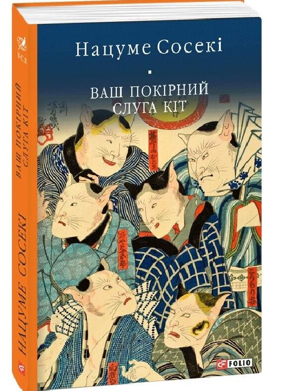 Ваш покірний слуга кіт тверда Ціна (цена) 347.74грн. | придбати  купити (купить) Ваш покірний слуга кіт тверда доставка по Украине, купить книгу, детские игрушки, компакт диски 0
