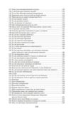 Записки в узголів’ї Ціна (цена) 276.77грн. | придбати  купити (купить) Записки в узголів’ї доставка по Украине, купить книгу, детские игрушки, компакт диски 6