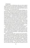Записки в узголів’ї Ціна (цена) 276.77грн. | придбати  купити (купить) Записки в узголів’ї доставка по Украине, купить книгу, детские игрушки, компакт диски 11
