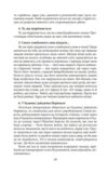 Записки в узголів’ї Ціна (цена) 276.77грн. | придбати  купити (купить) Записки в узголів’ї доставка по Украине, купить книгу, детские игрушки, компакт диски 13