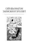 Записки в узголів’ї Ціна (цена) 276.77грн. | придбати  купити (купить) Записки в узголів’ї доставка по Украине, купить книгу, детские игрушки, компакт диски 2