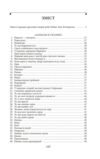 Записки в узголів’ї Ціна (цена) 276.77грн. | придбати  купити (купить) Записки в узголів’ї доставка по Украине, купить книгу, детские игрушки, компакт диски 3