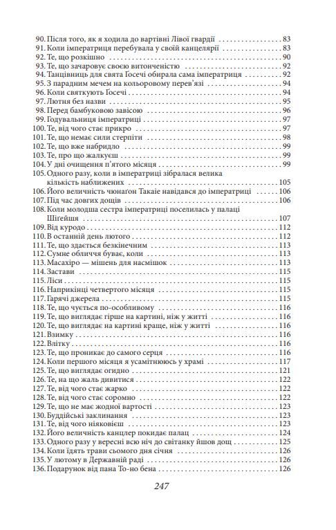 Записки в узголів’ї Ціна (цена) 276.77грн. | придбати  купити (купить) Записки в узголів’ї доставка по Украине, купить книгу, детские игрушки, компакт диски 5