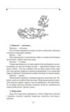 Записки в узголів’ї Ціна (цена) 276.77грн. | придбати  купити (купить) Записки в узголів’ї доставка по Украине, купить книгу, детские игрушки, компакт диски 10