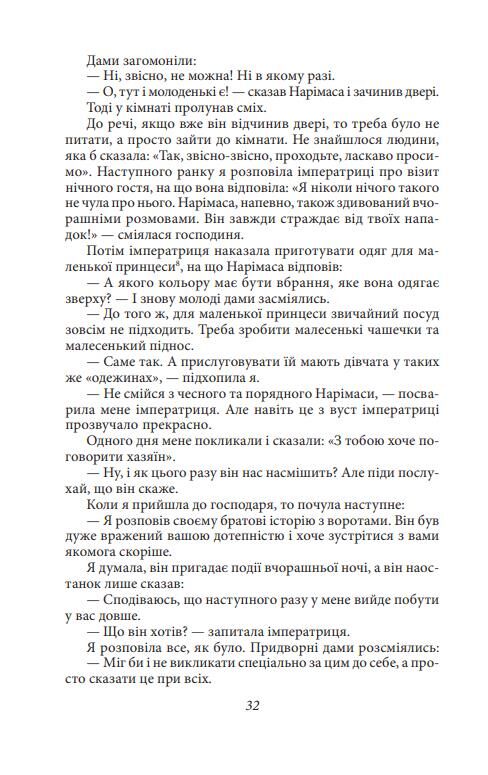 Записки в узголів’ї Ціна (цена) 276.77грн. | придбати  купити (купить) Записки в узголів’ї доставка по Украине, купить книгу, детские игрушки, компакт диски 15