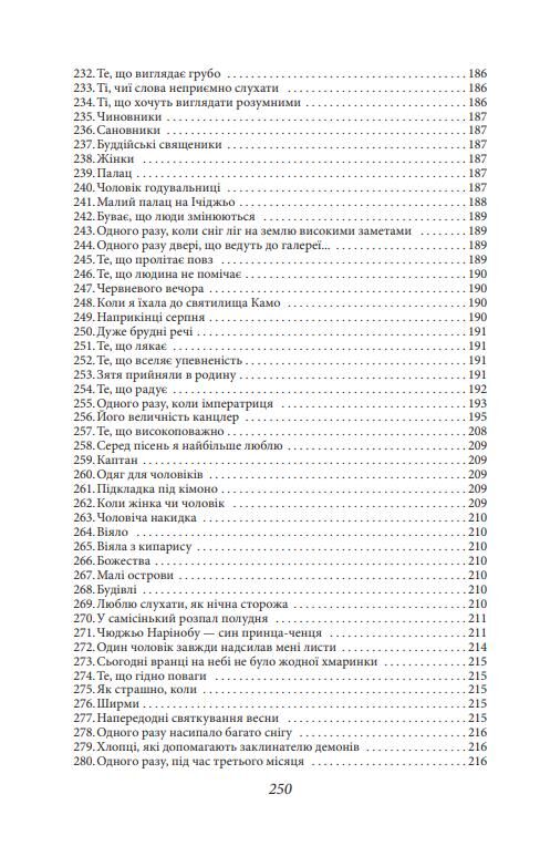 Записки в узголів’ї Ціна (цена) 276.77грн. | придбати  купити (купить) Записки в узголів’ї доставка по Украине, купить книгу, детские игрушки, компакт диски 8