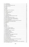 Записки в узголів’ї Ціна (цена) 276.77грн. | придбати  купити (купить) Записки в узголів’ї доставка по Украине, купить книгу, детские игрушки, компакт диски 4