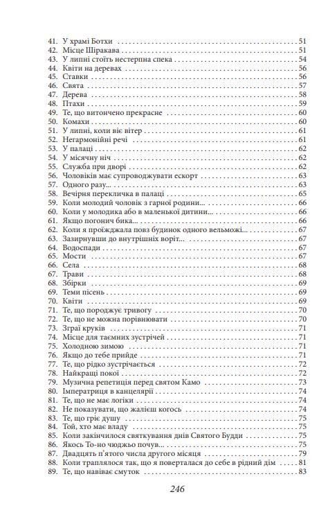 Записки в узголів’ї Ціна (цена) 276.77грн. | придбати  купити (купить) Записки в узголів’ї доставка по Украине, купить книгу, детские игрушки, компакт диски 4