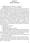 Неперевершений Дживс Ціна (цена) 265.00грн. | придбати  купити (купить) Неперевершений Дживс доставка по Украине, купить книгу, детские игрушки, компакт диски 2