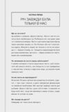 Прекрасні дрібниці Поради на всі випадки життя Ціна (цена) 398.70грн. | придбати  купити (купить) Прекрасні дрібниці Поради на всі випадки життя доставка по Украине, купить книгу, детские игрушки, компакт диски 4