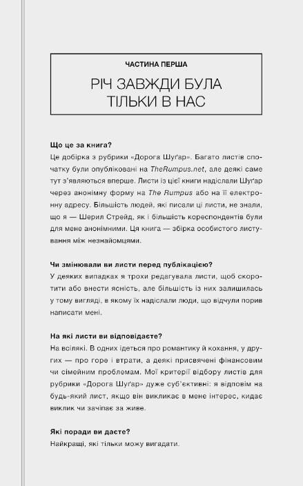 Прекрасні дрібниці Поради на всі випадки життя Ціна (цена) 398.70грн. | придбати  купити (купить) Прекрасні дрібниці Поради на всі випадки життя доставка по Украине, купить книгу, детские игрушки, компакт диски 4
