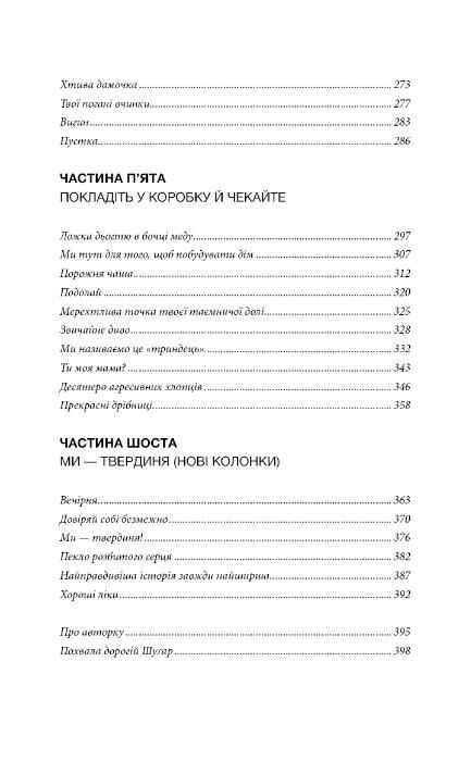 Прекрасні дрібниці Поради на всі випадки життя Ціна (цена) 398.70грн. | придбати  купити (купить) Прекрасні дрібниці Поради на всі випадки життя доставка по Украине, купить книгу, детские игрушки, компакт диски 3