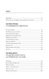 Прекрасні дрібниці Поради на всі випадки життя Ціна (цена) 398.70грн. | придбати  купити (купить) Прекрасні дрібниці Поради на всі випадки життя доставка по Украине, купить книгу, детские игрушки, компакт диски 1