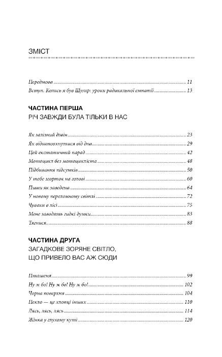 Прекрасні дрібниці Поради на всі випадки життя Ціна (цена) 398.70грн. | придбати  купити (купить) Прекрасні дрібниці Поради на всі випадки життя доставка по Украине, купить книгу, детские игрушки, компакт диски 1