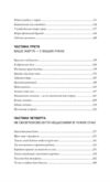 Прекрасні дрібниці Поради на всі випадки життя Ціна (цена) 398.70грн. | придбати  купити (купить) Прекрасні дрібниці Поради на всі випадки життя доставка по Украине, купить книгу, детские игрушки, компакт диски 2