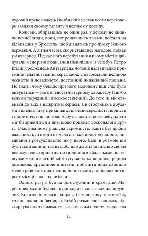 Утопія Місто Сонця Ціна (цена) 241.29грн. | придбати  купити (купить) Утопія Місто Сонця доставка по Украине, купить книгу, детские игрушки, компакт диски 3