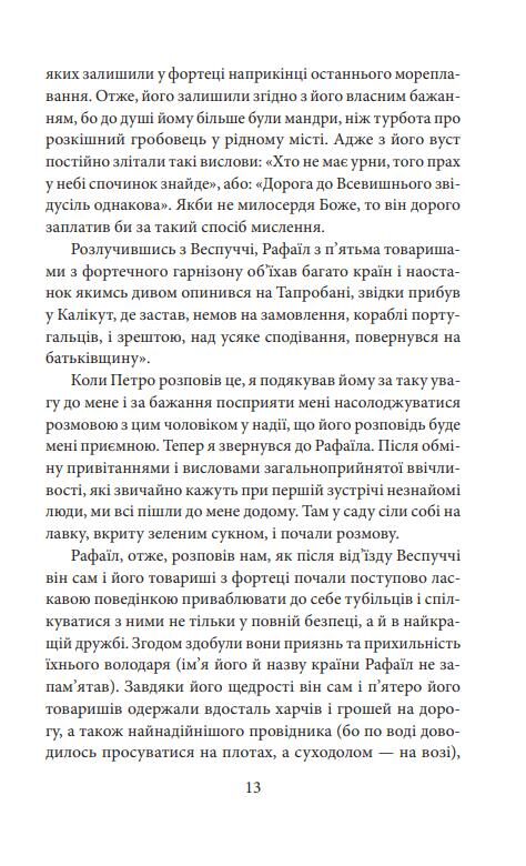 Утопія Місто Сонця Ціна (цена) 241.29грн. | придбати  купити (купить) Утопія Місто Сонця доставка по Украине, купить книгу, детские игрушки, компакт диски 5