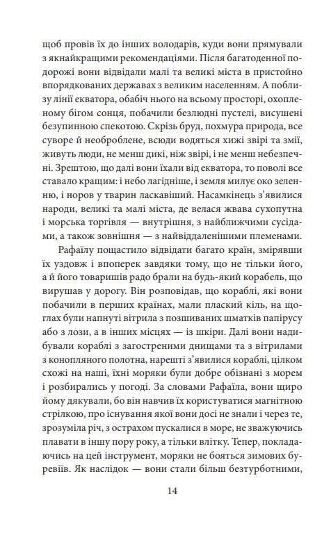 Утопія Місто Сонця Ціна (цена) 241.29грн. | придбати  купити (купить) Утопія Місто Сонця доставка по Украине, купить книгу, детские игрушки, компакт диски 6