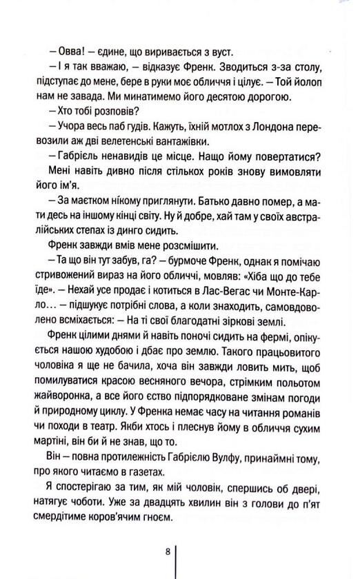 Зруйнована країна Ціна (цена) 400.70грн. | придбати  купити (купить) Зруйнована країна доставка по Украине, купить книгу, детские игрушки, компакт диски 3