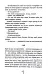 Зруйнована країна Ціна (цена) 400.70грн. | придбати  купити (купить) Зруйнована країна доставка по Украине, купить книгу, детские игрушки, компакт диски 7