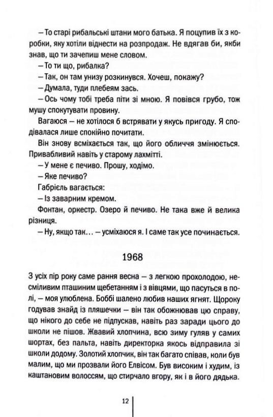 Зруйнована країна Ціна (цена) 400.70грн. | придбати  купити (купить) Зруйнована країна доставка по Украине, купить книгу, детские игрушки, компакт диски 7