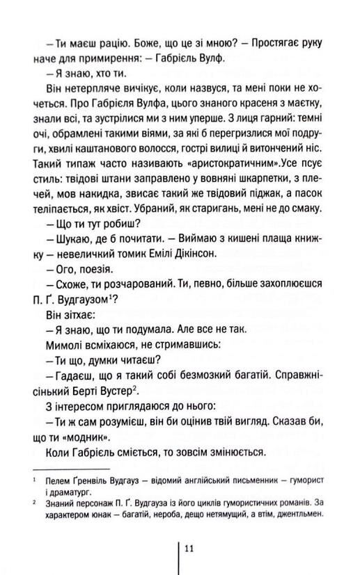Зруйнована країна Ціна (цена) 400.70грн. | придбати  купити (купить) Зруйнована країна доставка по Украине, купить книгу, детские игрушки, компакт диски 6