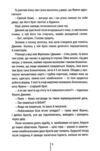 Зруйнована країна Ціна (цена) 400.70грн. | придбати  купити (купить) Зруйнована країна доставка по Украине, купить книгу, детские игрушки, компакт диски 4