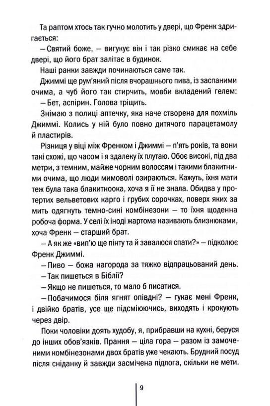 Зруйнована країна Ціна (цена) 400.70грн. | придбати  купити (купить) Зруйнована країна доставка по Украине, купить книгу, детские игрушки, компакт диски 4