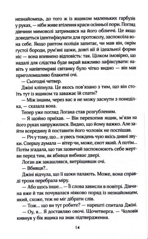 Кав’ярня Пряний гарбузик Гавань Мрій книга 1 Ціна (цена) 411.60грн. | придбати  купити (купить) Кав’ярня Пряний гарбузик Гавань Мрій книга 1 доставка по Украине, купить книгу, детские игрушки, компакт диски 5