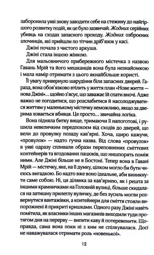 Кав’ярня Пряний гарбузик Гавань Мрій книга 1 Ціна (цена) 411.60грн. | придбати  купити (купить) Кав’ярня Пряний гарбузик Гавань Мрій книга 1 доставка по Украине, купить книгу, детские игрушки, компакт диски 3