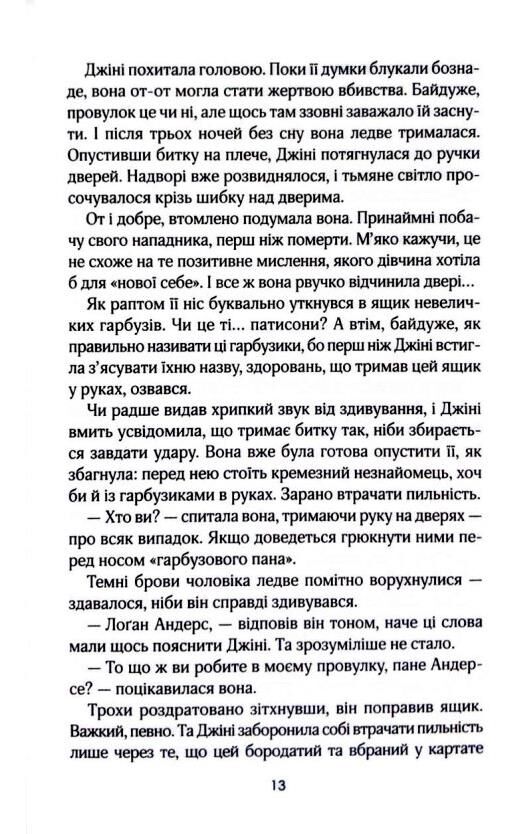 Кав’ярня Пряний гарбузик Гавань Мрій книга 1 Ціна (цена) 411.60грн. | придбати  купити (купить) Кав’ярня Пряний гарбузик Гавань Мрій книга 1 доставка по Украине, купить книгу, детские игрушки, компакт диски 4