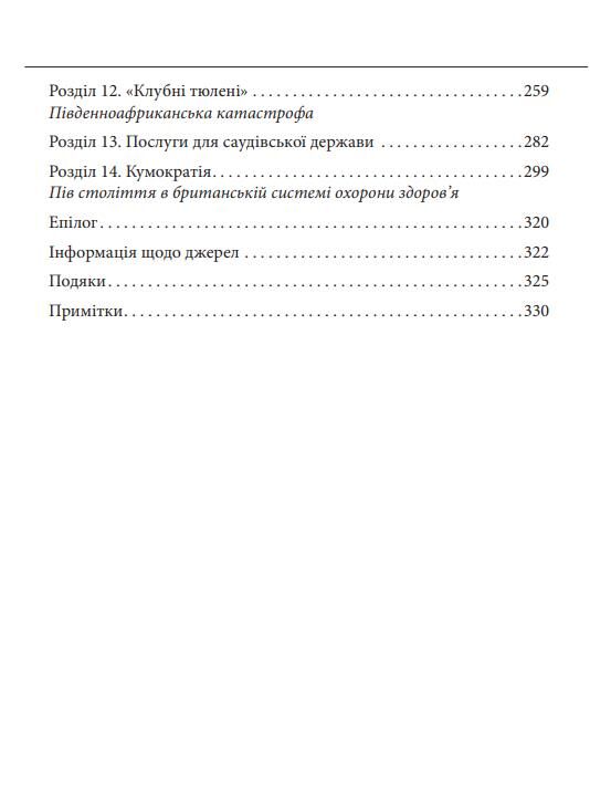 Уцінка Коли за справу береться фірма McKinsey Прихований вплив найпотужнішої компанії трохи надірван Ціна (цена) 530.00грн. | придбати  купити (купить) Уцінка Коли за справу береться фірма McKinsey Прихований вплив найпотужнішої компанії трохи надірван доставка по Украине, купить книгу, детские игрушки, компакт диски 3