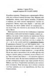 Кореспондентка Ціна (цена) 379.10грн. | придбати  купити (купить) Кореспондентка доставка по Украине, купить книгу, детские игрушки, компакт диски 5