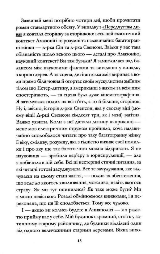 Кореспондентка Ціна (цена) 379.10грн. | придбати  купити (купить) Кореспондентка доставка по Украине, купить книгу, детские игрушки, компакт диски 3