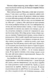 Кореспондентка Ціна (цена) 379.10грн. | придбати  купити (купить) Кореспондентка доставка по Украине, купить книгу, детские игрушки, компакт диски 6
