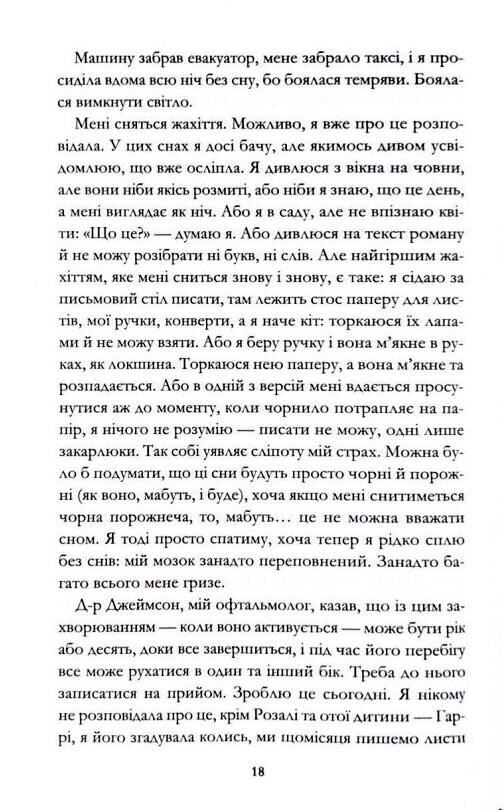 Кореспондентка Ціна (цена) 379.10грн. | придбати  купити (купить) Кореспондентка доставка по Украине, купить книгу, детские игрушки, компакт диски 6