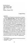 Кореспондентка Ціна (цена) 379.10грн. | придбати  купити (купить) Кореспондентка доставка по Украине, купить книгу, детские игрушки, компакт диски 2